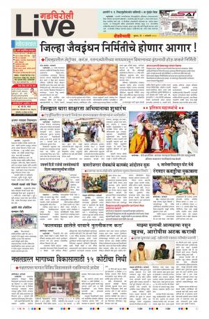 02th Jan Gadchiroli Live 