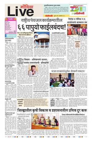 02th Jan Gondia Live 