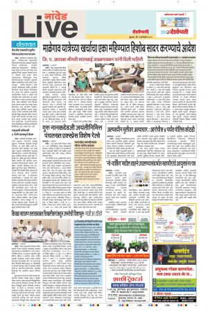 02th Jan Nanded Live 