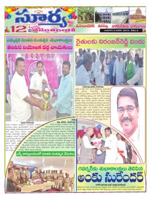 Wednesday 02 January,2019