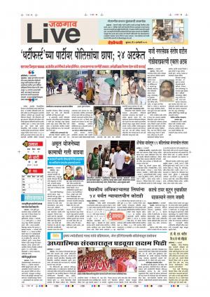 02th Jan Jalgaon Live 