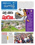 Rangareddy