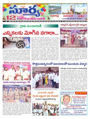 Wednesday 02 January,2019