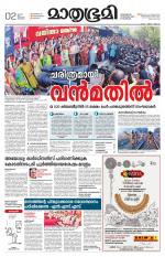 Kannur (includes Kasargod)