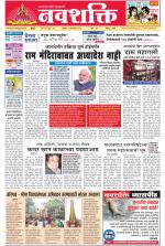 Navshakti Epaper