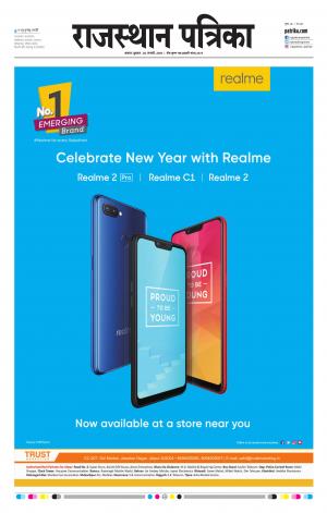 Alwar City Rajasthan Patrika