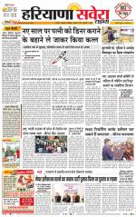 Haryana Savera