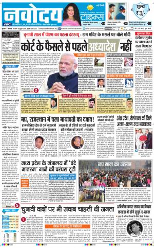 Navodaya Times Main