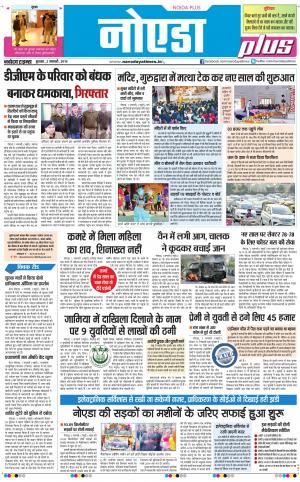 The Navodaya Times Noida