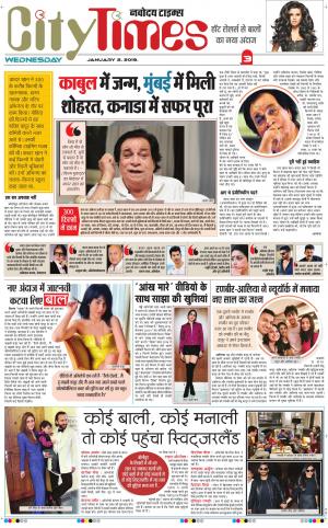 The Navodaya Times Magazine