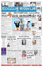 10th Dec 2013, Hubli