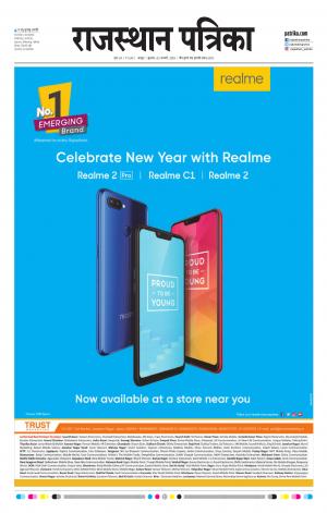 Rajasthan Patrika Jaipur