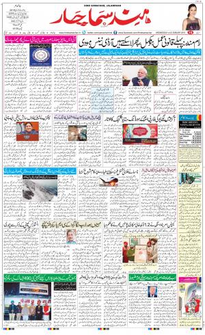 The Daily Hindsamachar Main