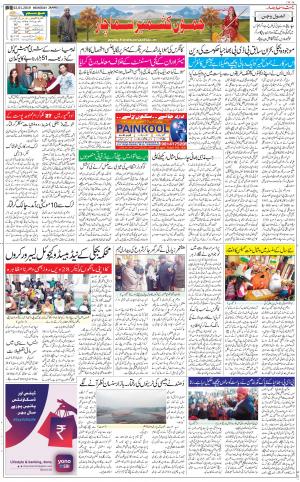 The Daily Hindsamachar Jammu