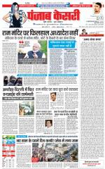 DELHI MAIN - PUNJAB KESARI