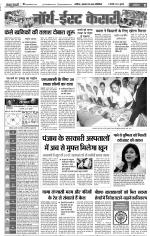 North East Main - Punjab Kesari