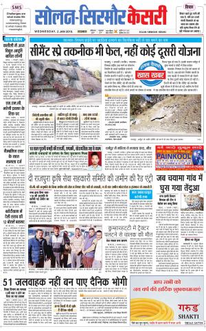  Solan sirmour kesari