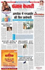 Madhya Pradesh Main - Punjab Kesari