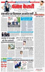 Karnal - Punjab Kesari
