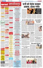 Ghaziabad - Punjab Kesari