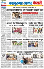 Bahadurgarh - Punjab Kesari