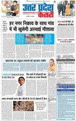 Aligarh - Punjab Kesari