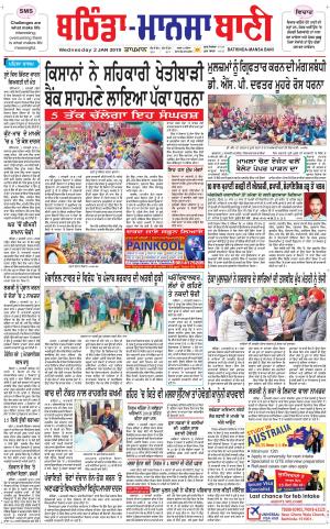  Bhantinda - Mansa Bani