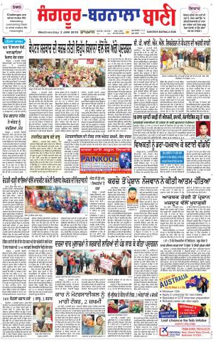  Sangrur - Barnala Bani