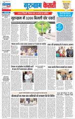 Gurugram - Punjab Kesari