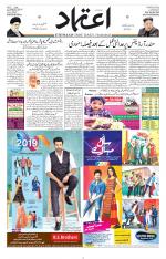 Etemaad Urdu Daily