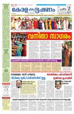 Keralabhooshanam (Malabar Edition)