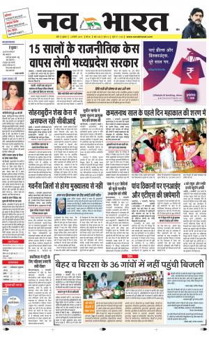 Navabharat Indore Digital