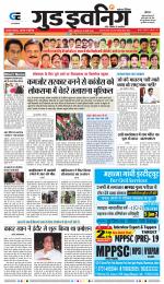 GOOD EVENING CITY INDORE