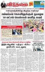 விடுதலை - viduthalai