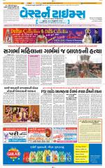 Ahmedabad Gujarati (Morning Daily)