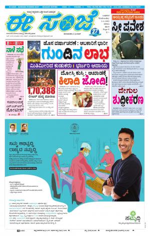 eESANJE-Belagam (02-01-2019)