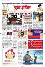 युवाशक्ति