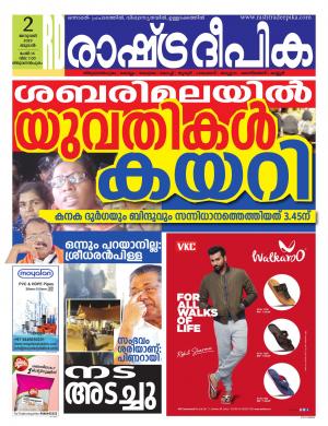 trivandrum02-01-2018