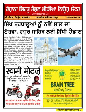 Firtu Social Media News Letter - 02/01/2019