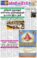 Makkal Kural Tamil Daily
