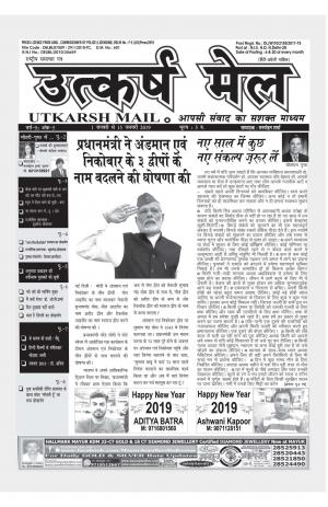 UTKARSH MAIL 1-15 DECEMBER 2018