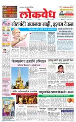 Daily Lokvedh