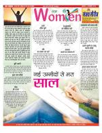 Star Samachar Women
