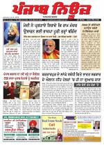 Punjab News