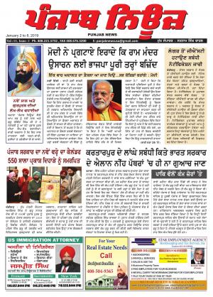 Punjab News