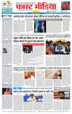 Daily Fast Media / दैनिक फ़ास्ट मीडिया