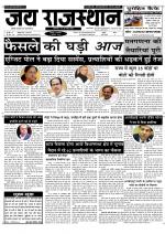 Jai Rajasthan