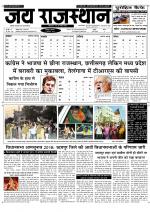Jai Rajasthan