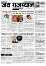 Jai Rajasthan