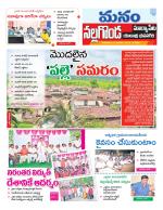 Nalgonda/Yadadri/Suryapet